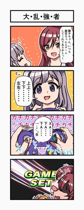 幽谷霧子さんと大崎姉妹が出てくる4コマです#祝シャニマス #シャニマス 