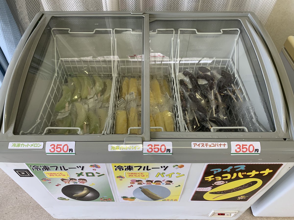 コジコジ 秩父高原牧場のソフトクリーム やっぱコレだね チョコバナナお高い ヤギに睨まれた T Co L5oiermloc Twitter