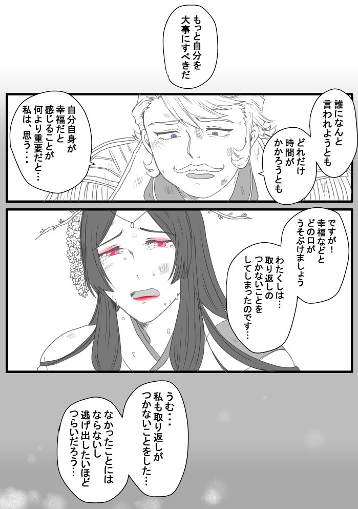 【act3-③:終劇】 