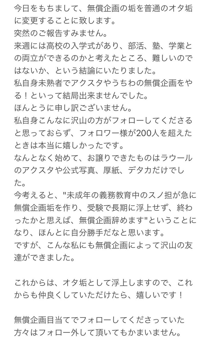 SnowManRaul1108's tweet photo. なかなか浮上できずすみません🙇‍♀️
皆様にご報告があります。
画像のメモを読んでいただけると有難いですが、長文になってしまったため、最後にまとめもございますので、そこの部分のみ読んでいただいても構いません。

フォロワーの皆様には感謝の思いでいっぱいです🙇‍♀️
本当にありがとうございました🙇‍♀️ https://t.co/01fD26HWrY