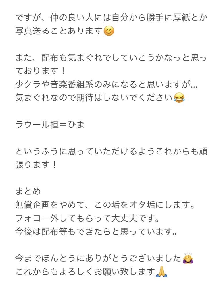 SnowManRaul1108's tweet photo. なかなか浮上できずすみません🙇‍♀️
皆様にご報告があります。
画像のメモを読んでいただけると有難いですが、長文になってしまったため、最後にまとめもございますので、そこの部分のみ読んでいただいても構いません。

フォロワーの皆様には感謝の思いでいっぱいです🙇‍♀️
本当にありがとうございました🙇‍♀️ https://t.co/01fD26HWrY