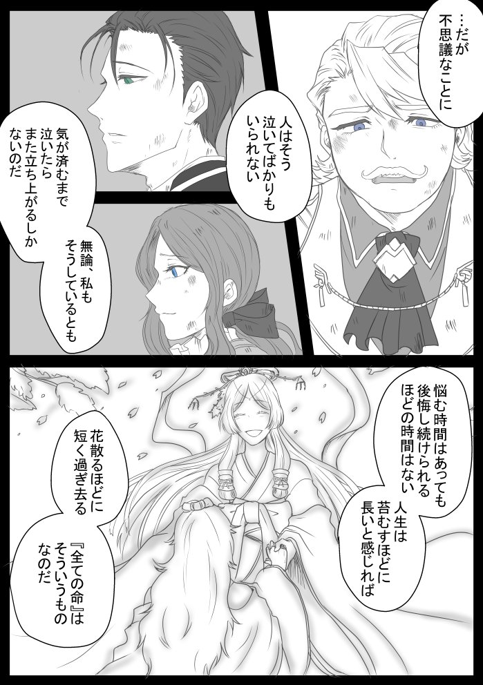 【act3-③:終劇】 