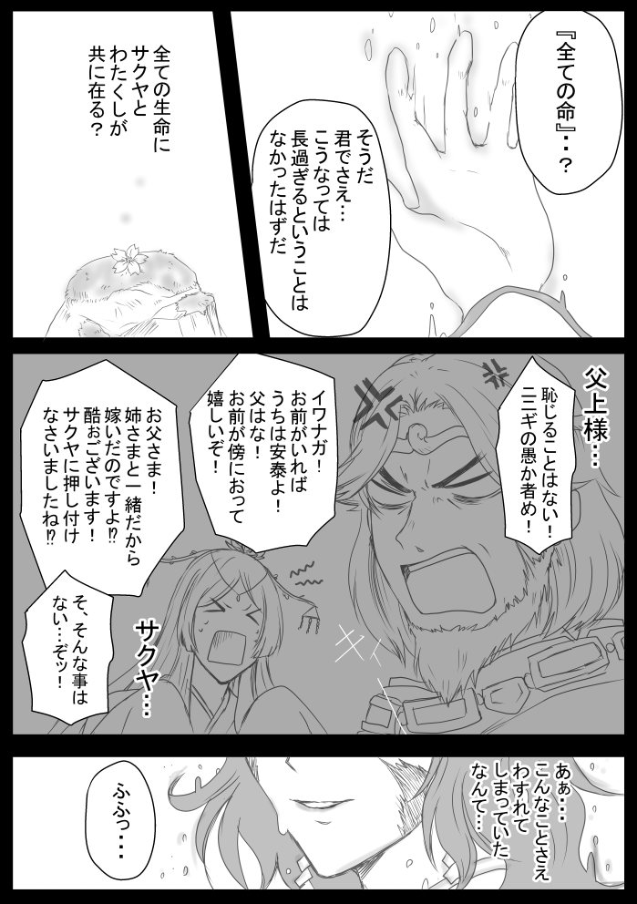【act3-③:終劇】 