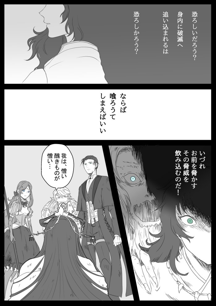 【act3-①:終劇】 