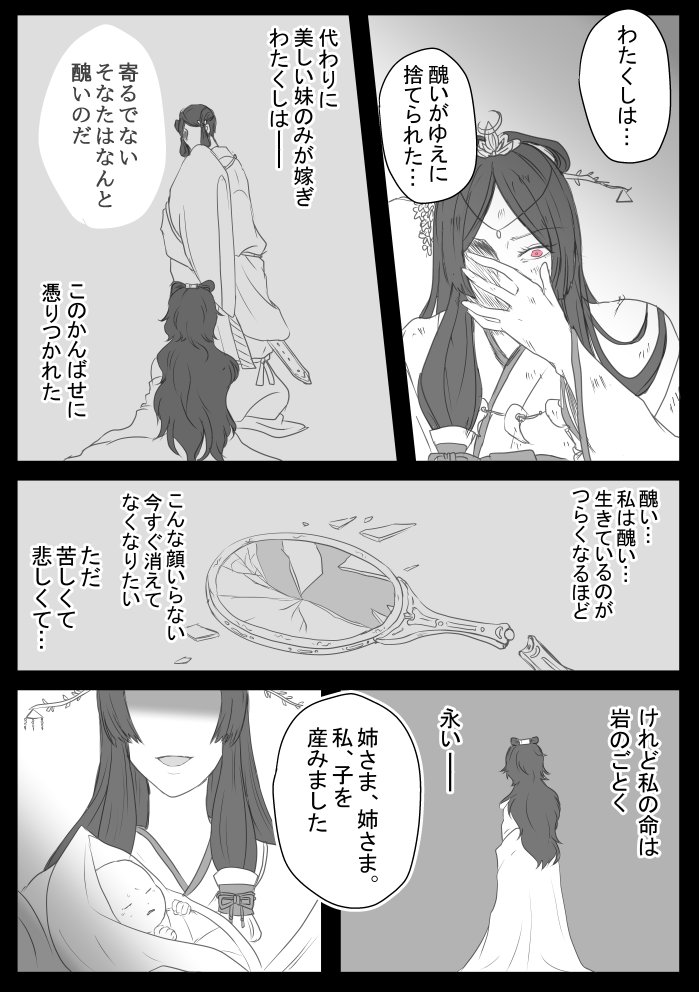 【act3-①:終劇】 