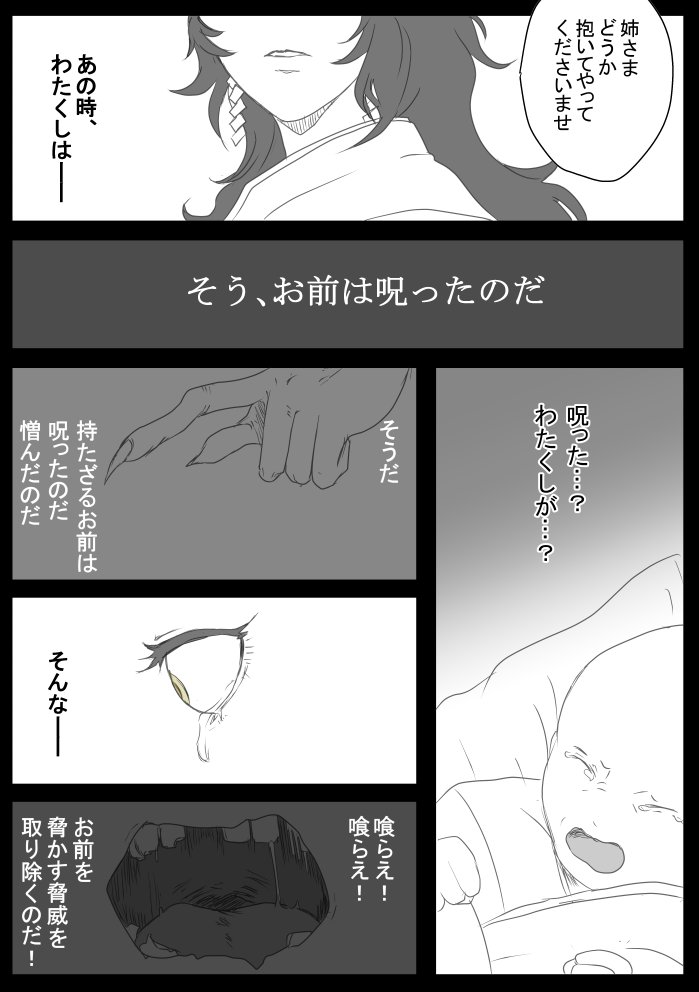 【act3-①:終劇】 