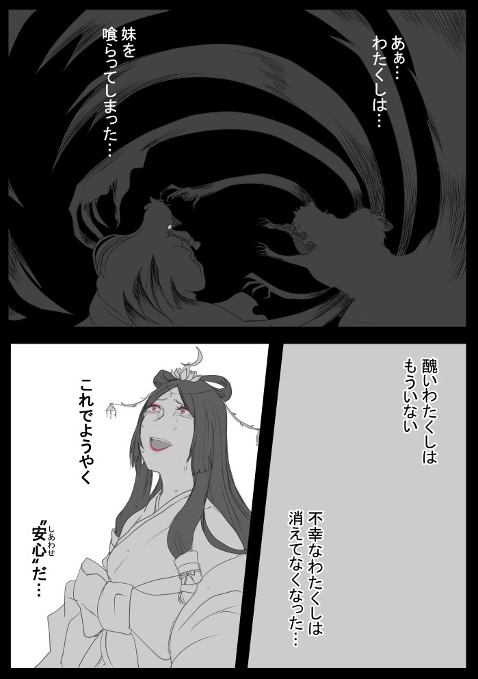 【act3-①:終劇】 