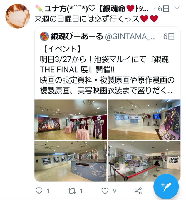 銀魂イベントのtwitterイラスト検索結果