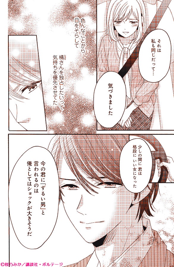 Kcdx あの夜からキミに恋してた 感想まとめ Twitter