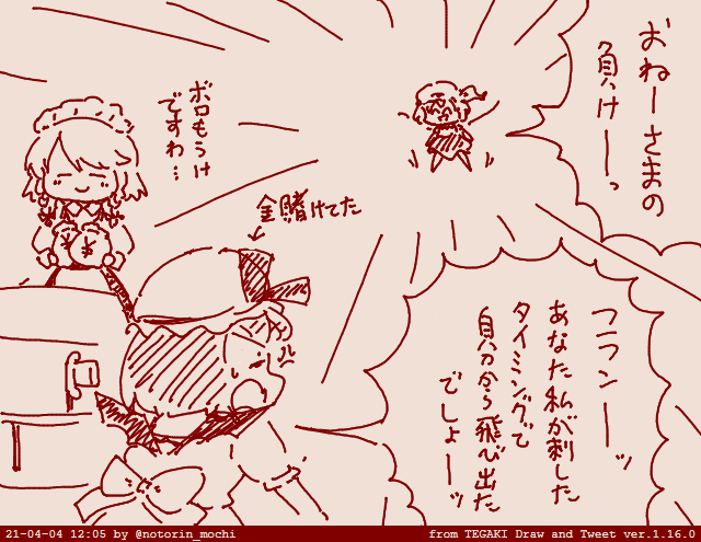 #tegaki_dt 
