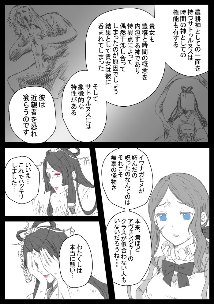 【act3-②:終劇】 