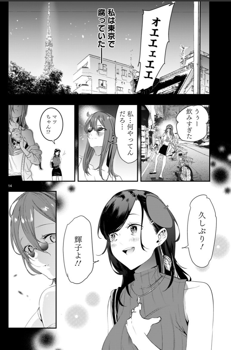 「大学時代の後輩漫画家のアシスタントになった話」(2/3)再掲 