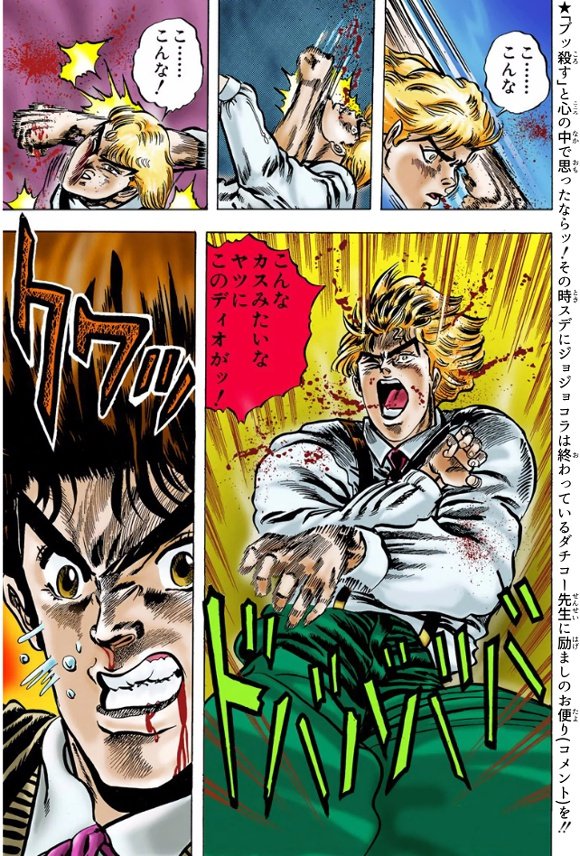 ダチコー Twitterren ジョジョ記念日 本日4月4日は ジョナサン ジョースター の誕生日 そんな彼の少年時代を描いたジョジョコラをドーゾ 炎のd T Co Gsdv0nxvfd 5 8p 全11p ジョジョ Jojo ジョジョの奇妙な冒険 Jjba ジョナサン ジョナサン