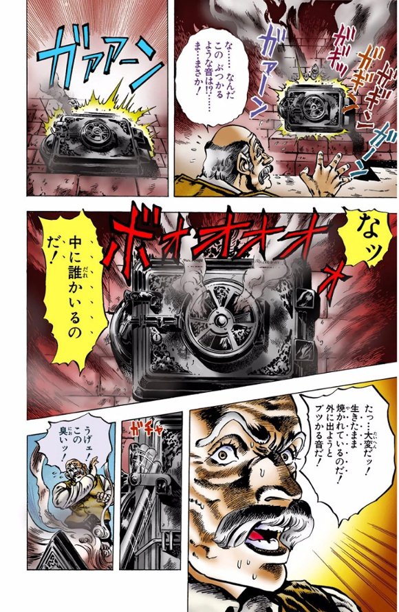 Twitter 上的 ダチコー ジョジョ記念日 本日4月4日は ジョナサン ジョースター の誕生日 そんな彼の少年時代を描いたジョジョコラをドーゾ 炎のd T Co Gsdv0nxvfd 9 11p 全11p ジョジョ Jojo ジョジョの奇妙な冒険 Jjba ジョナサン