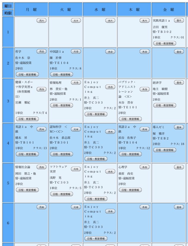 t_t_t_________'s tweet image. 多分これでいきます
同じ授業の方よろしくお願いします！