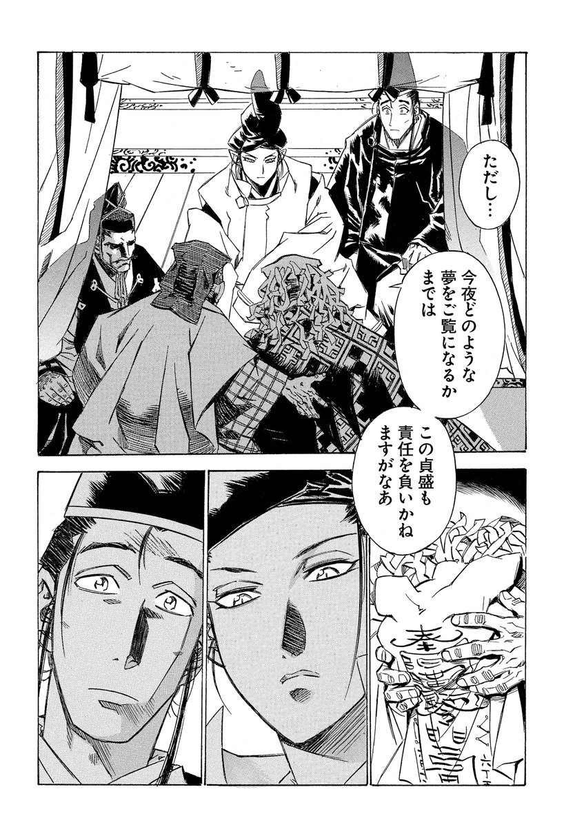 Comic Hu Pa Twitter 連載更新 瀧夜叉姫 陰陽師絵草子 其ノ拾 後編 平貞盛邸を訪れた晴明と博雅 貞盛の顔に現れた 蘆屋道満も匙を投げたという瘡とは如何なるものなのか 瀧夜叉姫 Comic Walkerで今すぐ読む T Co Got8whxho3 T Comic Hu Pa Twitter 連載更新 瀧夜叉姫 陰陽師絵草子 其ノ拾 後編 平貞盛邸を訪れた晴明と博雅 貞盛の顔に現れた 蘆屋道満も匙を投げたという瘡とは如何なるものなのか 瀧夜叉姫 Comic Walkerで今すぐ読む T Co Got8whxho3 T