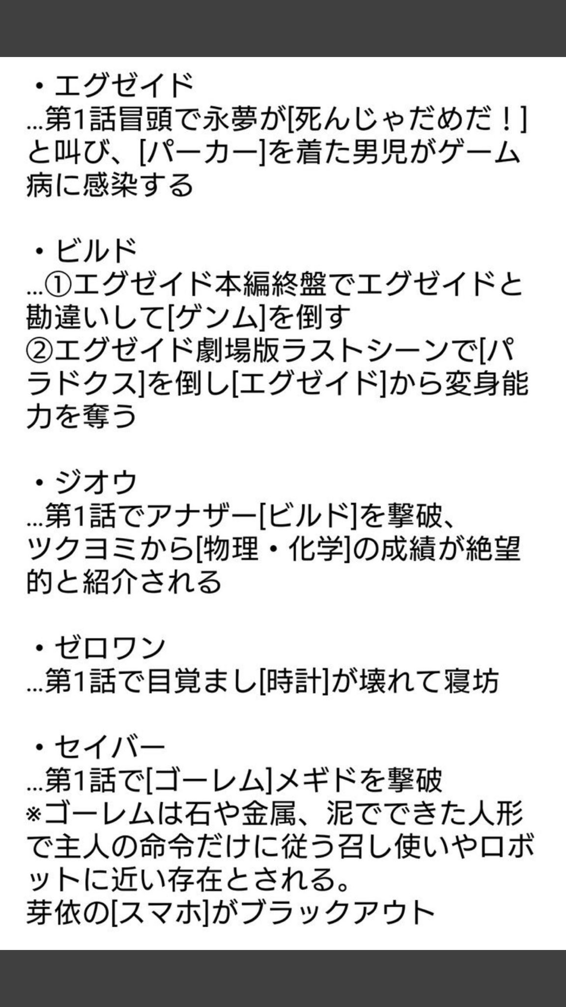 坊主 本当の仮面ライダーファンにしか分からないこと選手権 最優秀賞 新しい仮面ライダーが1話をやる度に前作のテーマを破壊する T Co Wpbkc6h562 Twitter
