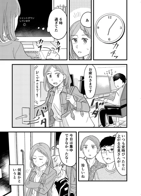 【石見さんのGライフ】めちゃコミにて9話更新されてます
腹部オナニーをしよう!回ですhttps://t.co/xwshm1hWW5
第1話も無料公開中なのでよろしくお願いします #石見さんのGライフ https://t.co/QeOR63V8un 