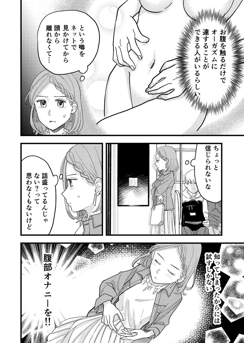 【石見さんのGライフ】めちゃコミにて9話更新されてます
腹部オナニーをしよう!回ですhttps://t.co/xwshm1hWW5
第1話も無料公開中なのでよろしくお願いします #石見さんのGライフ https://t.co/QeOR63V8un 