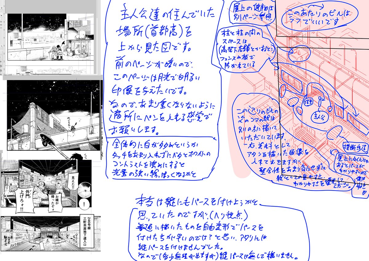 【アシスタント様募集について】
主な業務内容:原稿データの描いていただきたい部分にこちらが「指示」「アタリ」「パース」「3D素材」「作画資料」などを用意しておくので、それらを元に絵を描き出していただきます。作業連絡はSkypeのチャット&スクショで進捗確認、作業時間帯は基本自由です。 