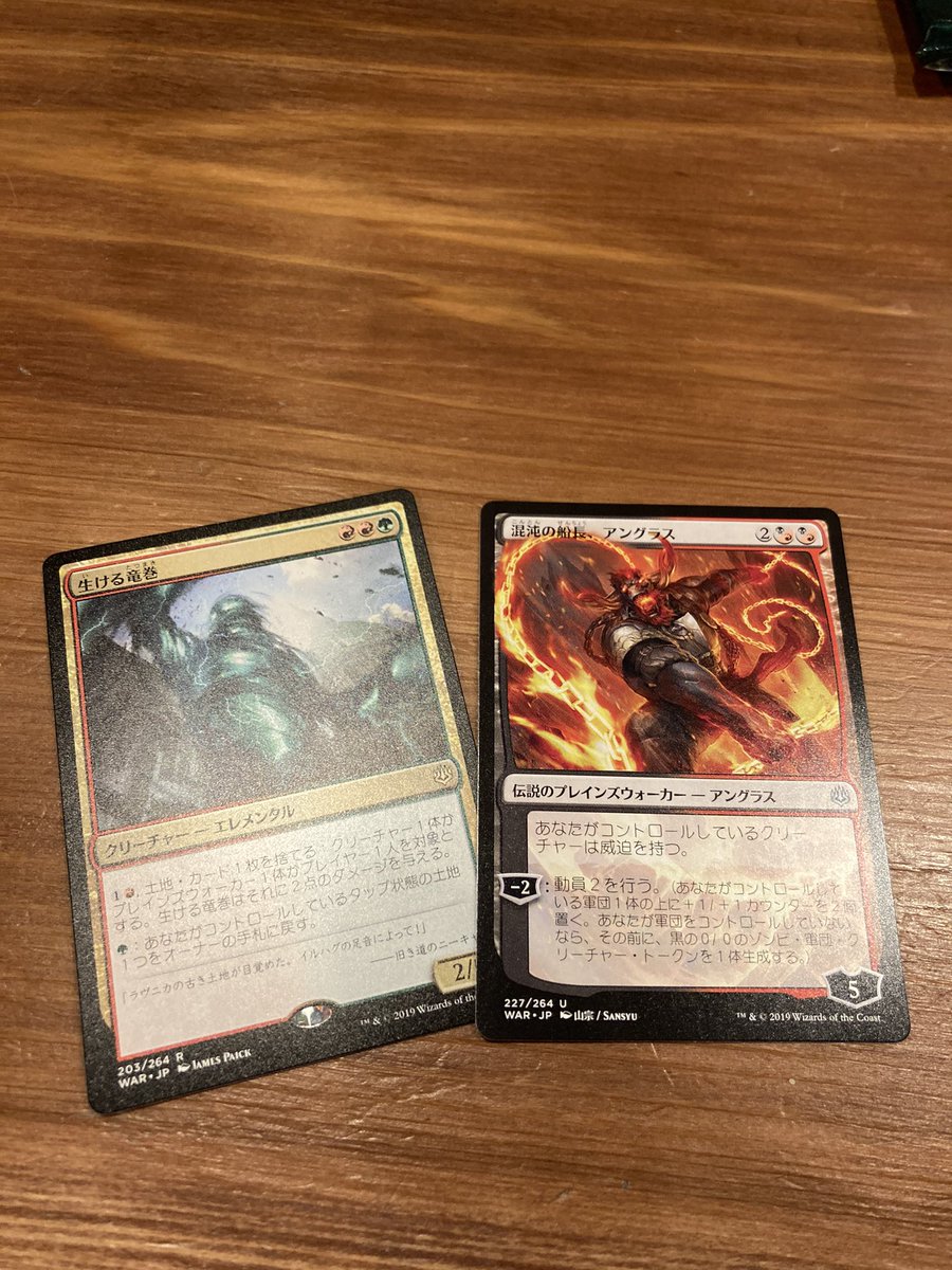 とれかけのドアノブ Mtg 飲める屋 灯争大戦 飲める屋いっぱつめのサイコロは6 1のテキーラショットかいw 灯争大戦売ってるのビックリw 絵違いスタートで幸先がいいw とれかけのドアノブ Mtg 飲める屋 灯争大戦 飲める屋いっぱつめのサイコロは6 1のテキーラショットかいw 灯争大戦売ってるのビックリw 絵違いスタートで幸先がいいw