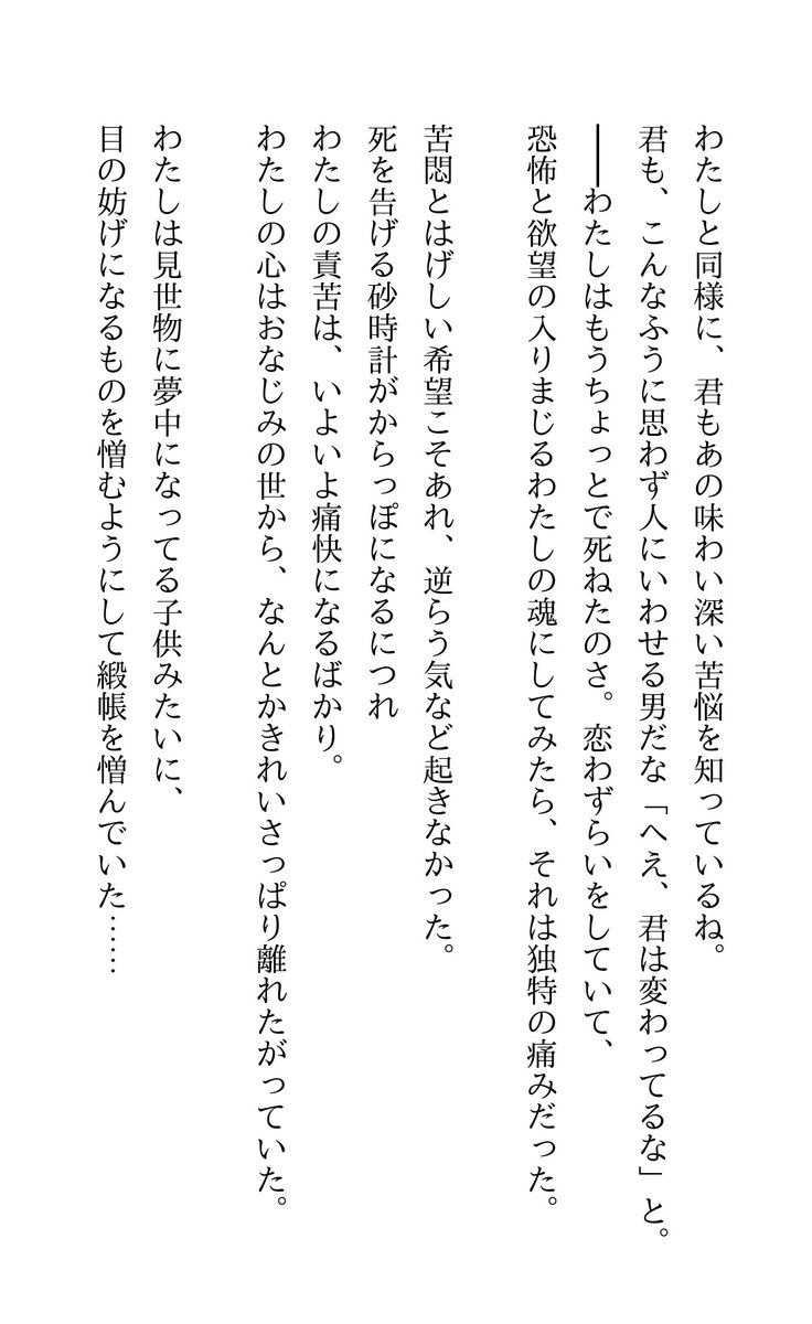 きょん伯爵 最近まったく絵を描いておらず 映画や詩集などを貪りながら生きていたら 流れでボードレールの惡の華の詩集にたどり着き 芸術家の死を読んで いま泣きそうな気持ちになってる きょん伯爵 最近まったく絵を描いておらず 映画や詩集などを貪りながら生きていたら 流れでボードレールの惡の華の詩集にたどり着き 芸術家の死を読んで いま泣きそうな気持ちになってる