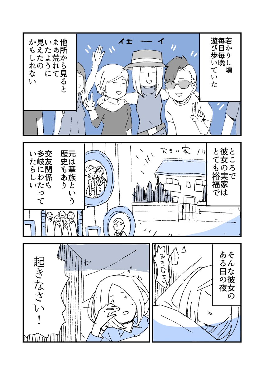 人から聞いた不思議な話を漫画にしてみた36
#人から聞いた不思議な話を漫画にしてみた 