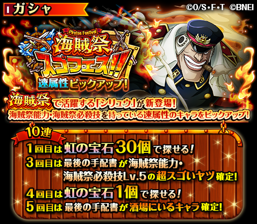 One Piece トレジャークルーズ S Recent Tweets 1 Whotwi Graphical Twitter Analysis