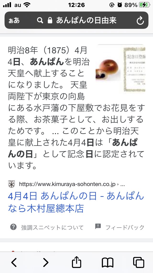 バスガイドあるある