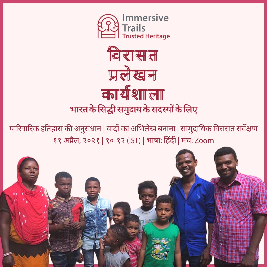 immersivetrails's tweet photo. To empower the #Sidis of #India to document their own #heritage @immersivetrails is proud to run an introductory #workshop for members of the community. The first step towards a longer commitment. Spread the word! 
Hindi: https://t.co/NlIDIDbpr4
English:  https://t.co/NGHOguKOmG https://t.co/I6Ghc1A1mJ