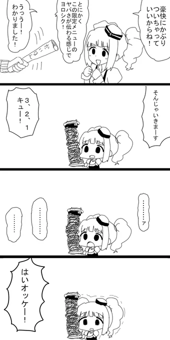 先週のやつですが...やよい、重 #1h4m 