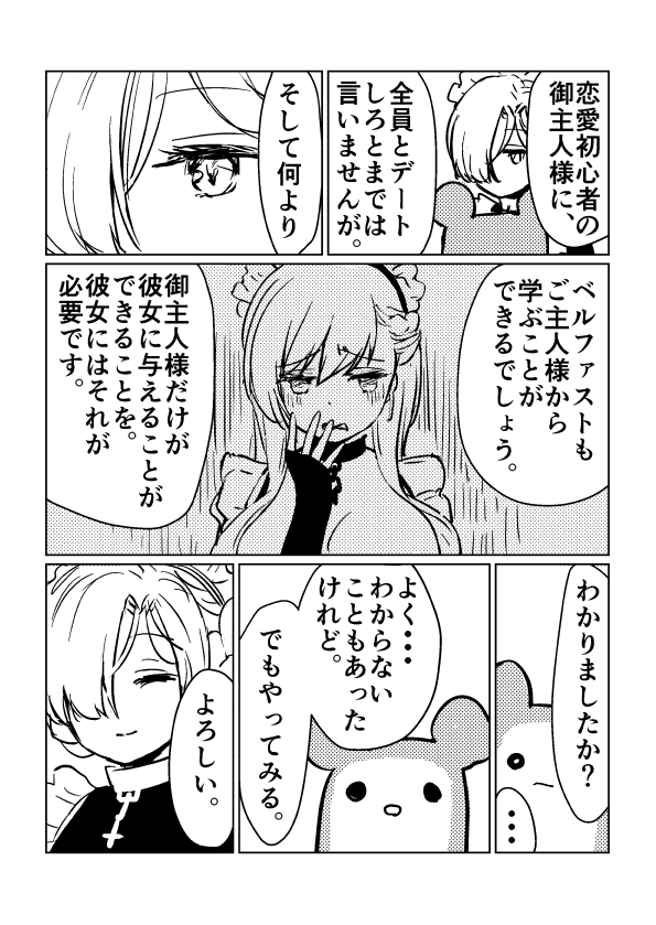 続きです
#アズールレーン 