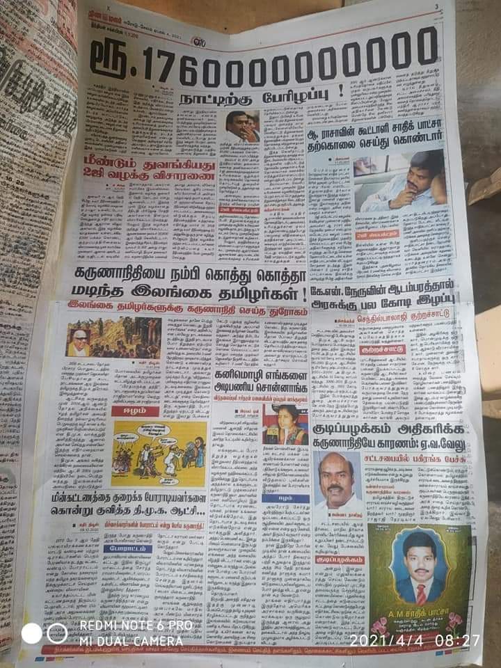 IManikandan_IN's tweet photo. #திமுக-வை இன்று படையல் வைத்து விட்டது #தினத்தந்தி பேப்பர்..

தினத்தந்தி திமுகவை வெச்சி செஞ்சிங் இன்று..
@dinathanthi
#NoToDMK #DmkCorruption https://t.co/Ag1Rd0Lgs4