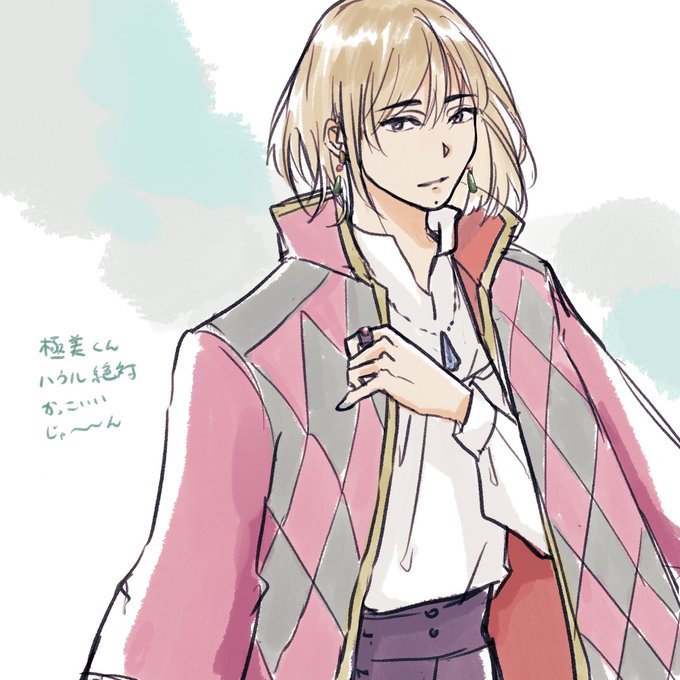 ハウルのtwitterイラスト検索結果