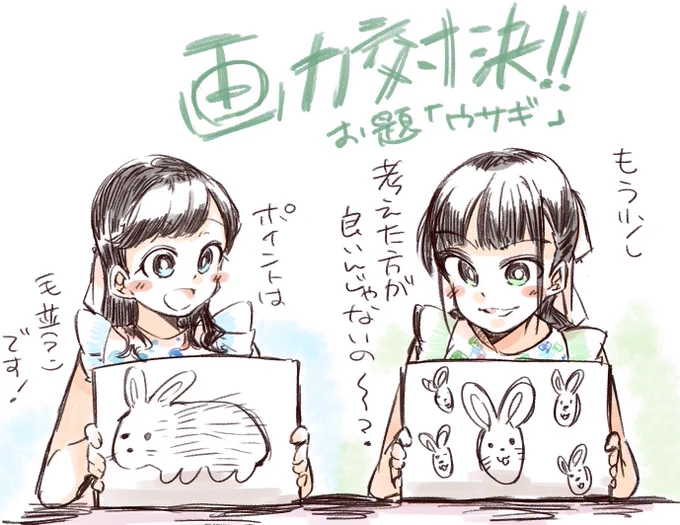 第一部レポ??✨
「ウ サ ギ?」
#harmoe 