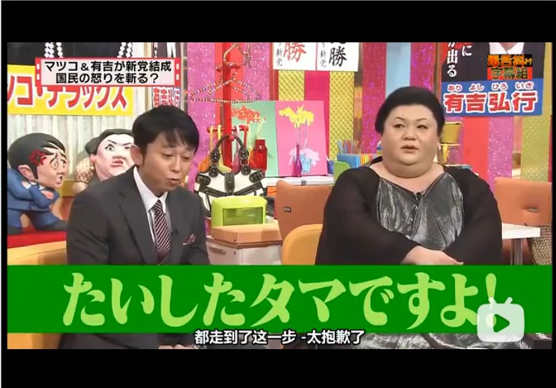 Omuko 怒り新党 マツコ デラックス 有吉弘行 夏目三久 過去動画です 16年 2月3日 T Co Wnsjj1qs4n 17日 T Co Hmmpklawyw 24日 T Co 5butochkqb Twitter