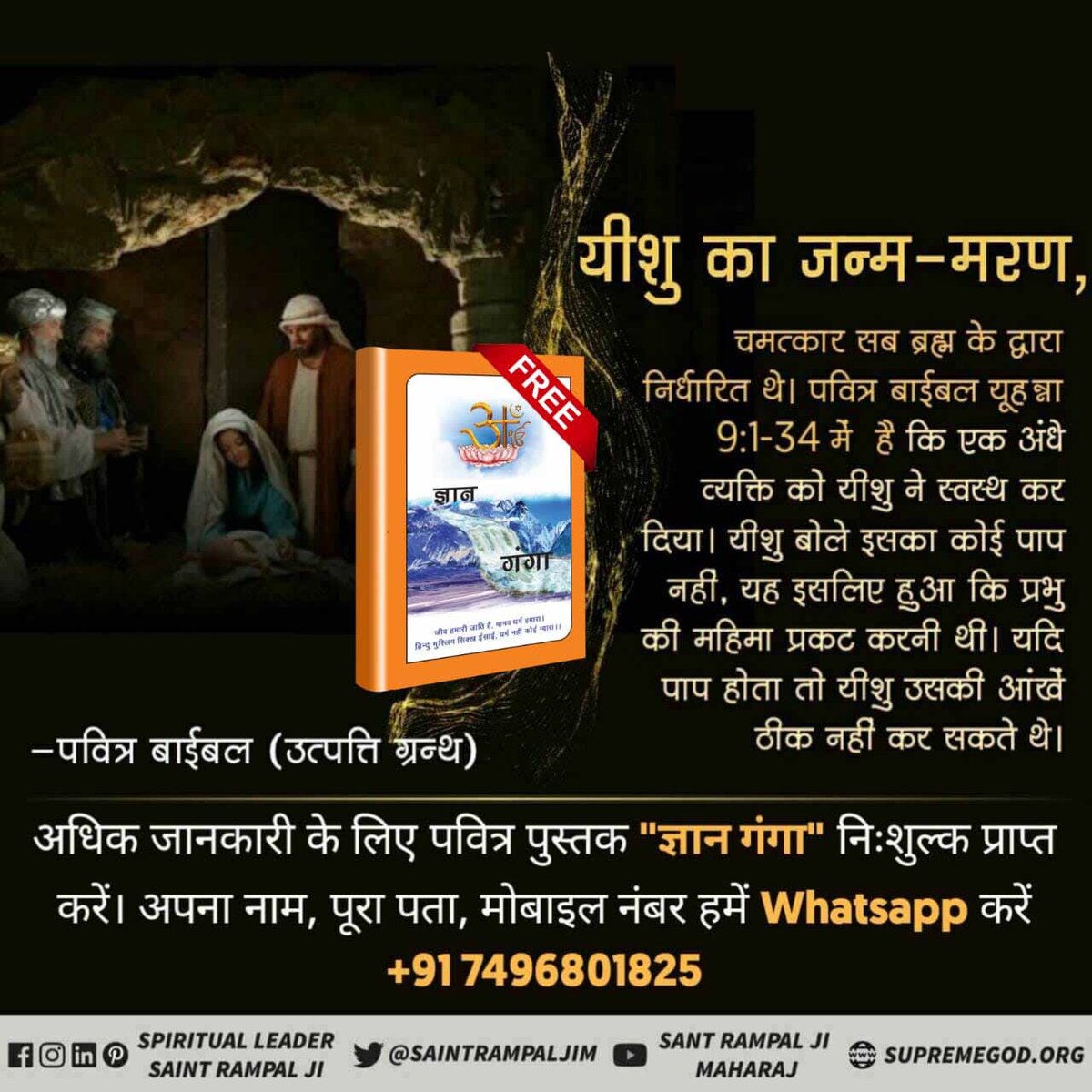 #TruthAboutTheDeathOfJesus
@_RRekhachaubey 
@rajkumar8973 
@_kush_yadav_2