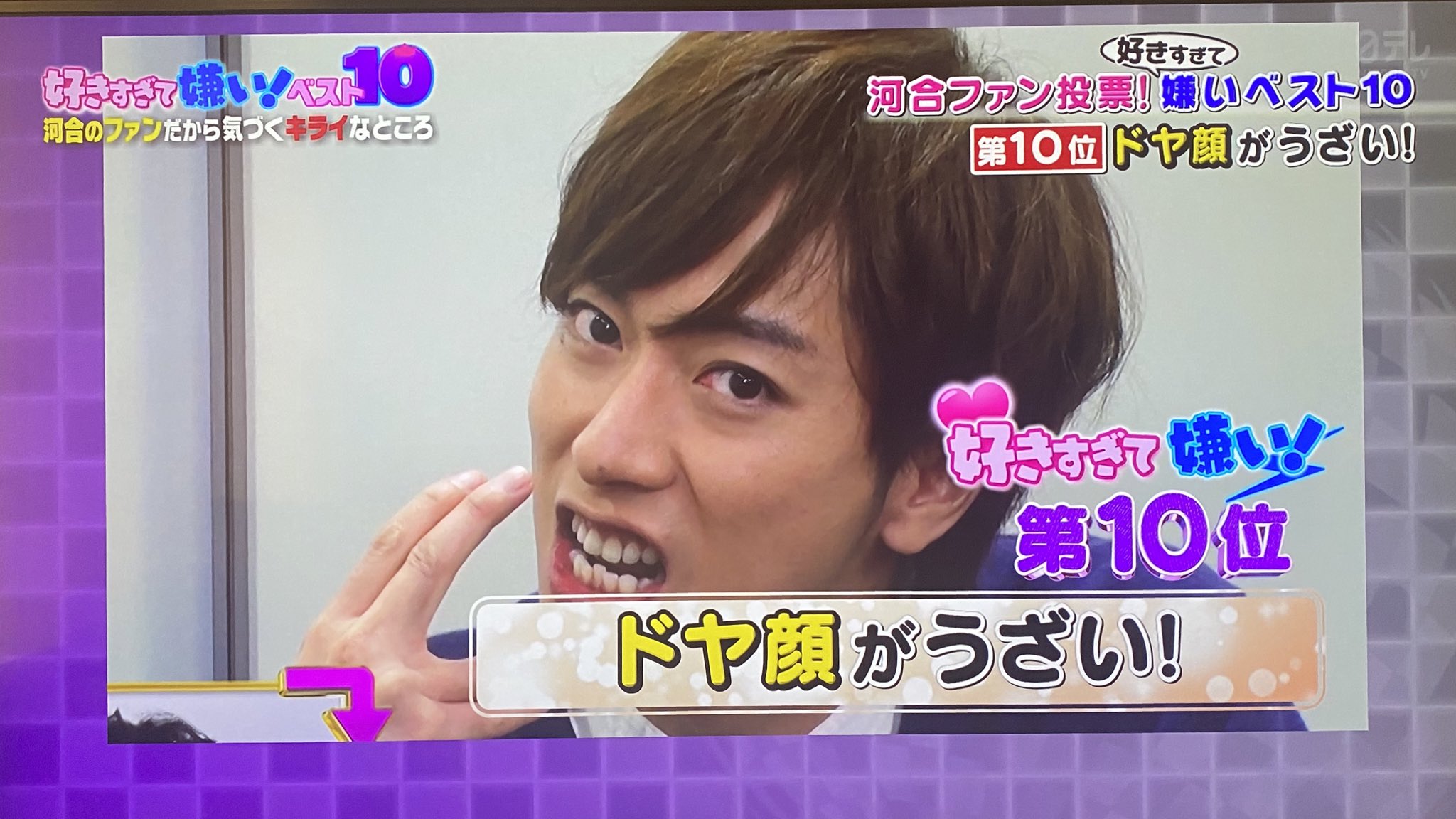 青の仙人 10位 ドヤ顔がうざい ファン歴10年の人の意見 かっこいいですよねぇ 好きすぎて嫌いベスト10 河合郁人 T Co 64o4g3b4lt Twitter