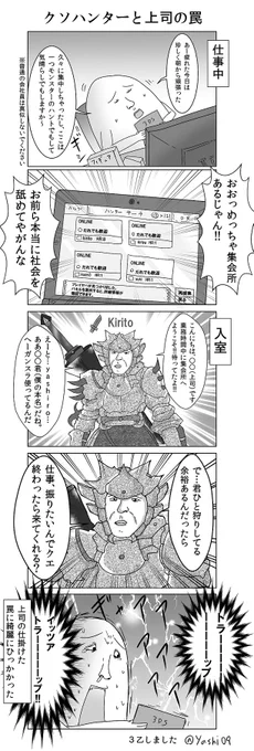 相当昔に描いたモンハンの闇の漫画 