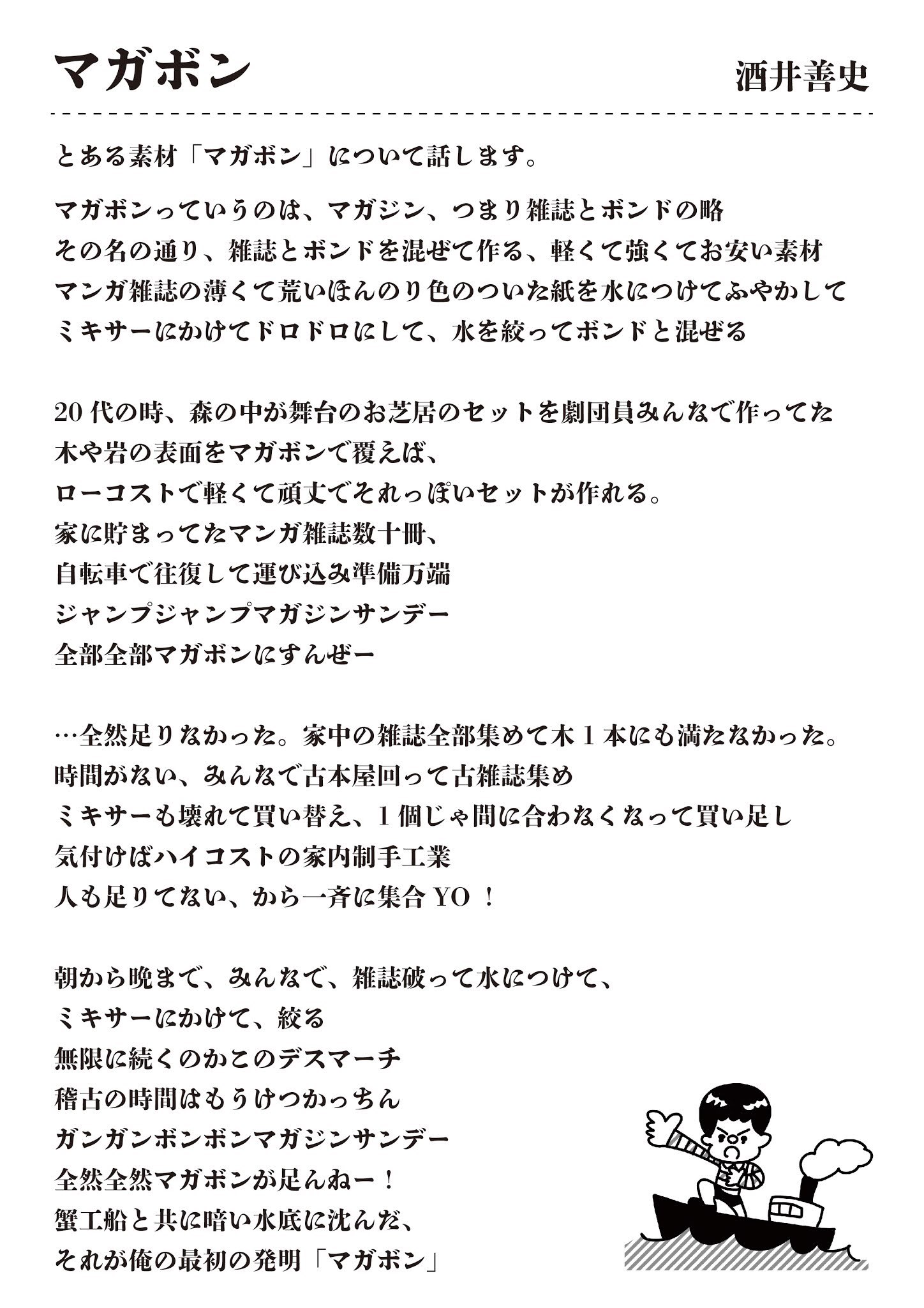 Twitter 上的 上田誠 ヨーロッパ企画 脚本家 T Co 3afarpxkea 情熱ディレクターブログもどうぞ 手ぬかりなく 放送内容すべてと歌詞カードまで 誰が読むねん 君だ 暗い旅 T Co Ahfczcljfs Twitter
