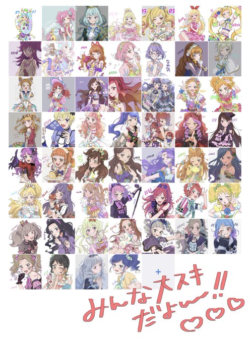 注目 画像ツイート アイカツ 18ページ目 アニメレーダー