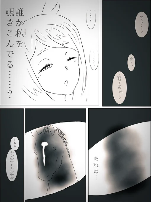 親友

#メジロマックイーン
#ゴールドシップ
#メジロマックイーン生誕祭2021 