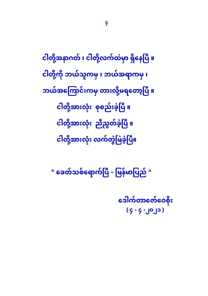 Zaw Wai Soe (@zawwaisoe4) on Twitter photo 
