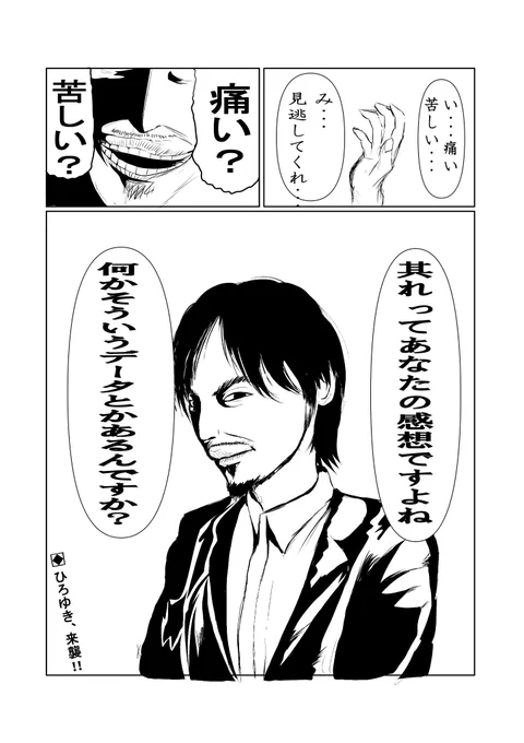 殺し屋の漫画です、たぶん 