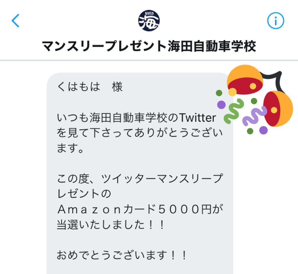 kuha_moha's tweet photo. マンスリープレゼント海田自動車学校
( @kaita_ds )様より
🌸卒業記念キャンペーン🌸で当選し

Amazonギフト券5000円分✨

を頂きました🎉😆💓

「先日の免許更新で、ブルーの免許証を卒業しゴールドになった」とリプさせて頂きました🥰
引き続き互助運転に努めます🚗💕
⏬続く
#kuha_moha当選報告 https://t.co/oMysEYmkAr