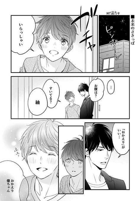 つむぎくんのさきっぽ を含むマンガ一覧 ツイコミ 仮 つむぎくんのさきっぽ を含むマンガ一覧 ツイコミ 仮