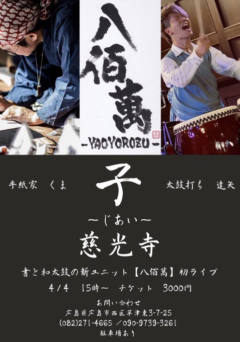 和太鼓のtwitterイラスト検索結果 古い順