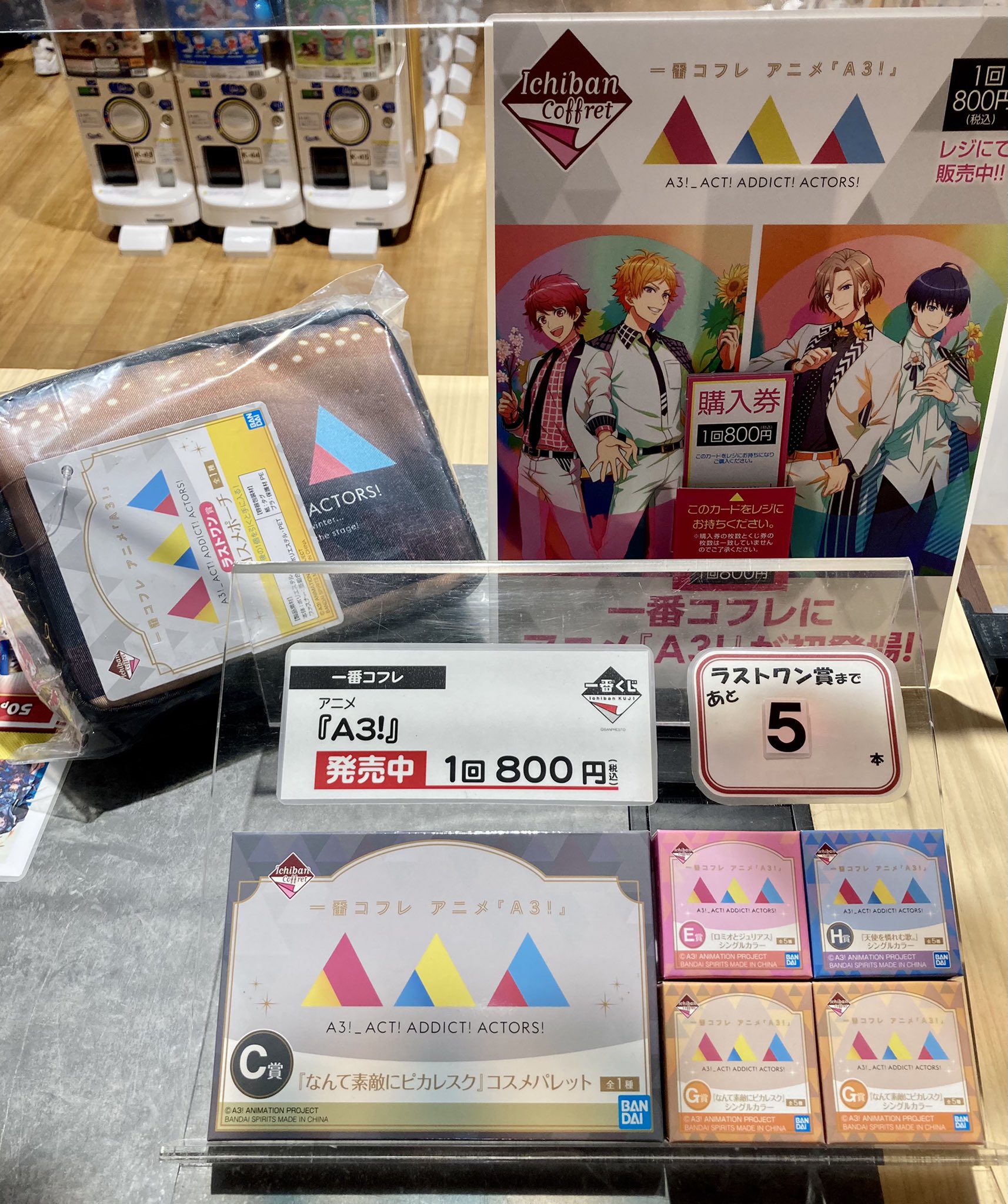 Namcoラゾーナ川崎店 一番くじ 情報 現在販売中の 一番コフレ アニメ A3 ラストワン賞まで残り 5本 C賞の なんて素敵にピカレスク コスメパレットが残っております A3 一番コフレ T Co 5djviiungh Twitter Namcoラゾーナ川崎店 一番くじ 情報 現在販売中の 一番コフレ アニメ A3 ラストワン賞まで残り 5本 C賞の なんて素敵にピカレスク コスメパレットが残っております A3 一番コフレ T Co 5djviiungh Twitter