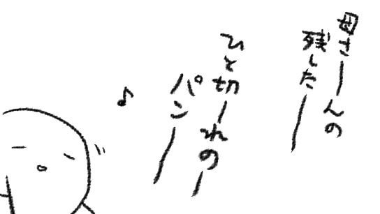 うろ覚えの「君をのせて」は残飯のうたになってしまった 