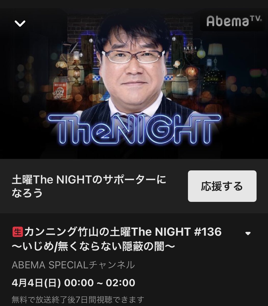 カンニング竹山 様々なご意見が皆様あるとは思いますが全ての事の発端となったこちらの番組で昨夜全てを語らせてもらってます ご興味ある方はどうぞ こちら T Co 9qpcnzumny
